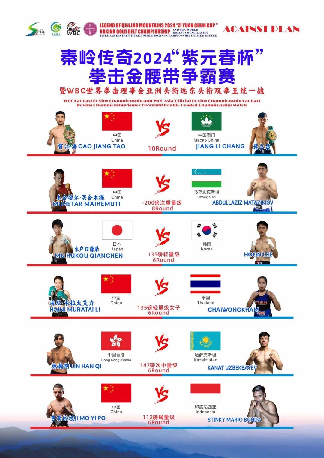 拳击半决赛掀起高潮，吴越旋风队强势横扫漠南麒麟队，老将里程碑之夜——本土核心状态回升的简单介绍