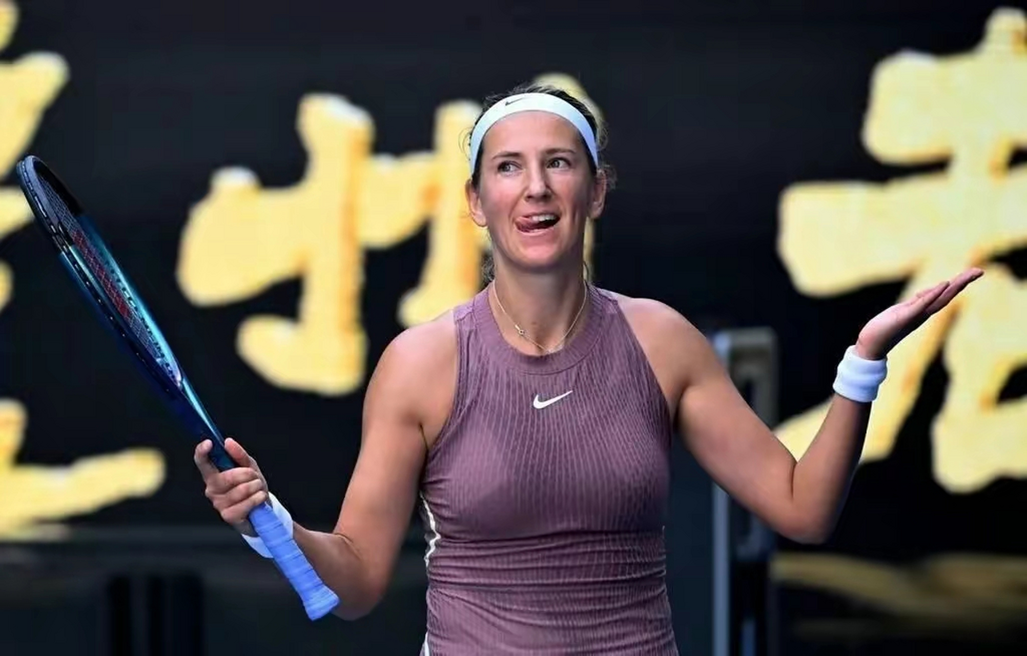 关于阿扎伦卡在独行侠比赛中大胜,突破纪录引发热议!的信息 关于阿扎伦卡在独行侠比赛中大胜,突破纪录引发热议!的信息